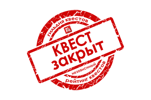 Квест в реальности VR-room от компании Exitgames